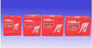 弘真胃腸薬